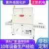 Máquina de cura Uvled Os fabricantes de Dongguan fornecem equipamentos de automação não padronizados de alta eficiência de reflexão Forno de cura UV