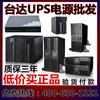 China Telecom Delta UPS power RT10K alta frequência online rack 10KVA10KW bateria externa