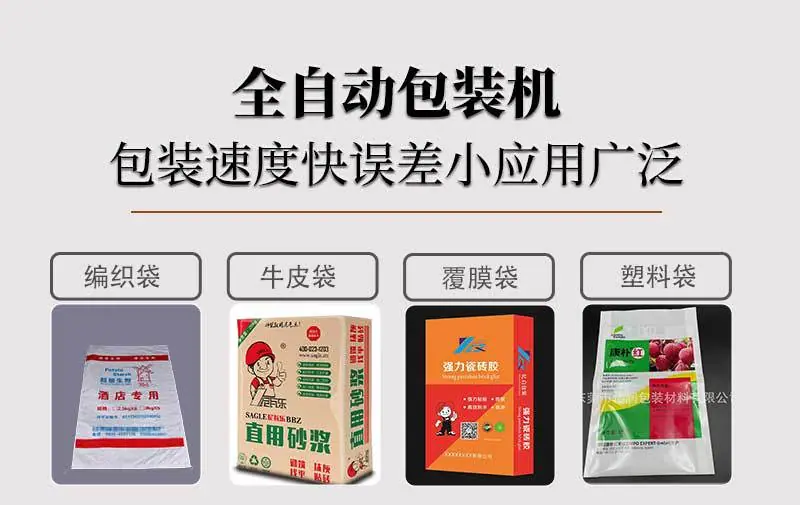 阀口袋包装机_05.jpg