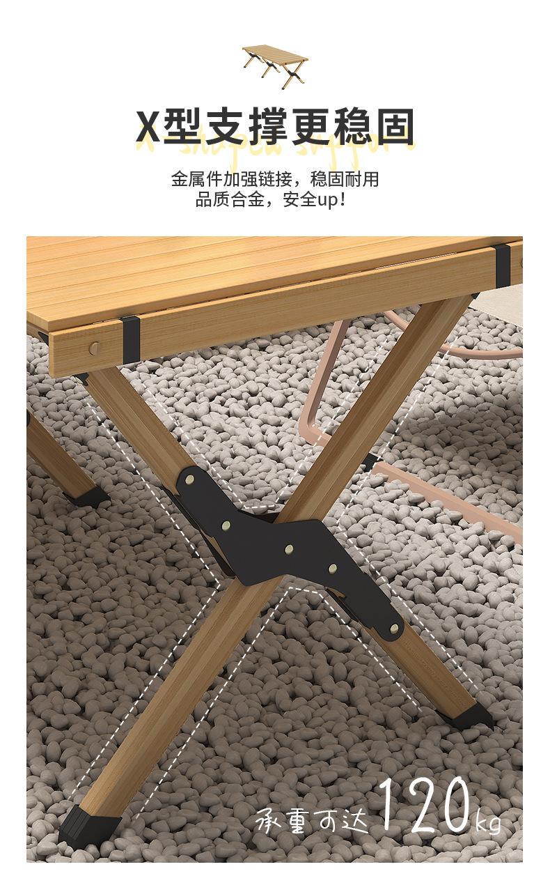 蛋卷桌野餐椅详情_11.jpg