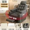Sofá perezoso, silla de computadora para el hogar, silla cómoda para estar sentado mucho tiempo, silla de oficina, silla gamer para cibercafé, sillón individual para dormitorio