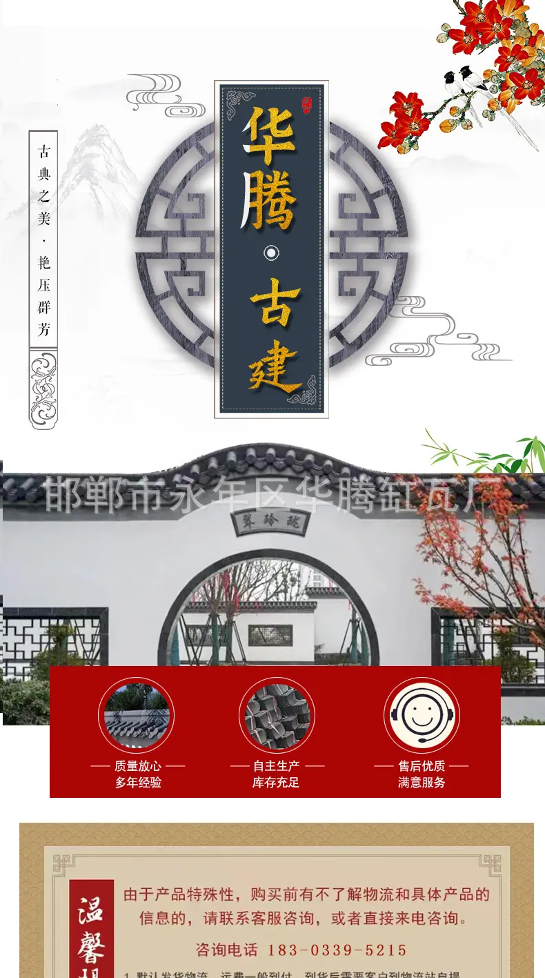 砖雕详情_01.jpg