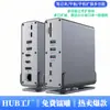Estación de Acoplamiento Vertical para Laptop de Nuevo Producto Transfronterizo 15 en 1 Tipo-C a Hub Multifunción Hdtv Dp