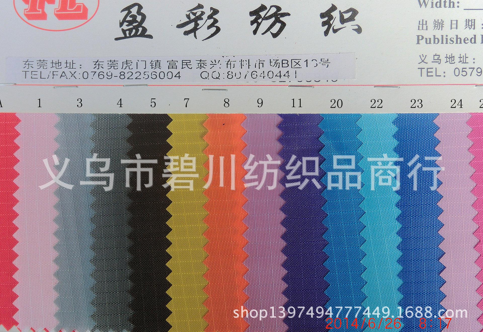 涤纶210D三分格1