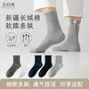 Meias Masculinas Primavera e Verão Novo Estilo Cano Médio Ultrafinas Respiráveis Absorventes de Suor Casuais Versáteis Meias de Algodão e Linho Sem Costura Meias Masculinas Sociais