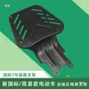 Suporte de Prateleira para Veículo Elétrico Suporte de Porta-malas Traseiro Cabide Traseiro para Motocicleta Elétrica Suporte Inferior Suporte de Prateleira para Porta-malas Traseiro