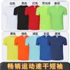 Camisas Culturais Personalizadas de Manga Curta, Uniformes de Classe, Roupas de Trabalho, Roupas DIY de Secagem Rápida, Imagens Impressas, Impressão Digital de Logo, Roupas de Trabalho Personalizadas
