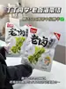 Nudos de Algas Estofadas Viejos de Ding Ding, Empaquetados Individualmente, Snack para Oficina, Nueva Fecha, Al Por Mayor, 428g