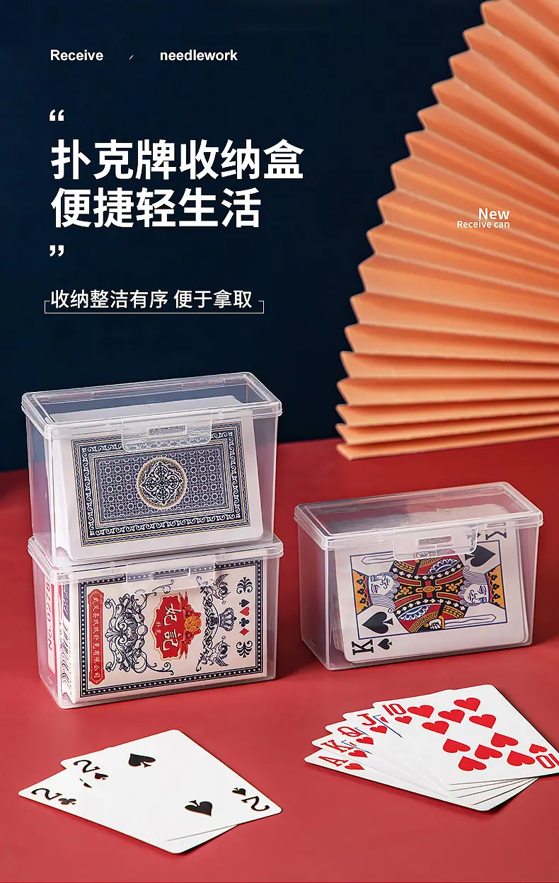 3650扑克牌收纳盒_01.jpg