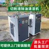Máquina Limpiadora de Tanque de Líquido de Corte CNC, Máquina de Cambio de Líquido, Filtro Purificador de Viruta de Aluminio y Desechos de Rectificado, Eliminación de Aceite Flotante y Escoria, Filtración de Alta Eficiencia
