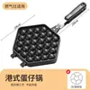 Forma de Waffle de Ovo Doméstica, Máquina de Waffle de Ovo Comercial, Máquina de Assar, Máquina de Biscoito Waffle de Ovo a Gás Elétrica, Máquina de Bolo