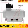 Válvula Solenoide K25D2H/K25D/K25DH-08/10/15/20/25 válvula antiga controle eletrônico duplo válvula de reversão grande fluxo