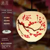 Linterna Impermeable de PVC para Exteriores Estilo Japonés Sushi Sashimi Cocina Barbacoa Tienda de Resort de Aguas Termales Artesanía Redonda