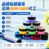 Cinta Antideslizante y Absorbente de Sudor para Agarre de Raqueta de Bádminton Xingda, Envoltura para Mango de Raqueta de Tenis, Disponible en Múltiples Colores, Directo del Fabricante