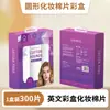 Algodões para Compressa Úmida para Uso Facial, Algodões para Compressa Úmida Três em Um com Furos para Olhos, Boca e Nariz, Algodões Finos de Tencel Elásticos para Compressa Úmida