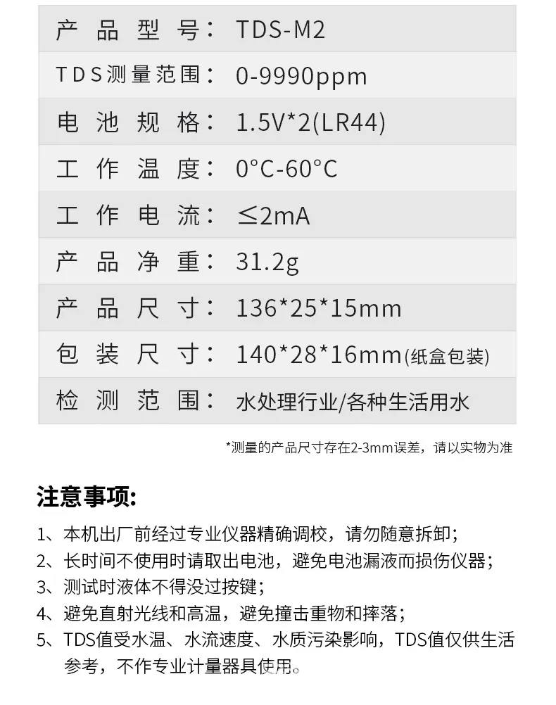 M2详情页模板_11.jpg