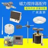 Accesorios para agitador magnético: placa calefactora, bandeja, rejilla, imán, motor, instrumento de control de temperatura, soporte para sensor