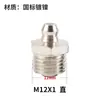 Boquilla para grasa, hierro, boquilla de aceite galvanizada, niquelada, accesorios para pistola de grasa, boquilla para pistola de grasa, M6, M8, M10, M12, M14