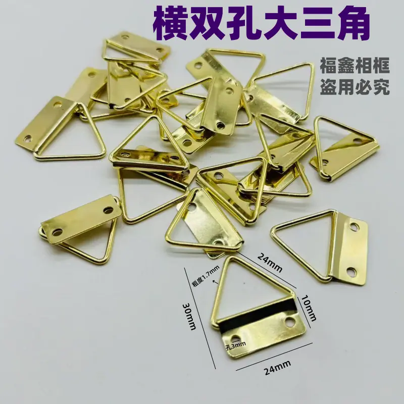 横双孔大三角1_副本