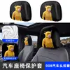 Increíble funda para reposacabezas de coche, Caricatura china Niu Lai, funda para reposacabezas de asiento de coche de Lycra impresa digital a doble cara