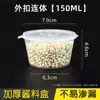 Taza desechable para salsa de chile, tazón de plástico, caja para condimentos subenvasada para llevar, plato para dip unido con tapa