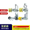 Modificação de Motocicleta Tensor Automático de Corrente Universal Dispositivo Antiderrapante Guia de Corrente