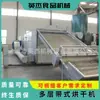 Equipo de Secado por Circulación de Aire Caliente para Alimentos para Deshidratar Medicina Tradicional China, Verduras, Zanahorias, Etc., con Secado Continuo a Baja Temperatura de Frutas