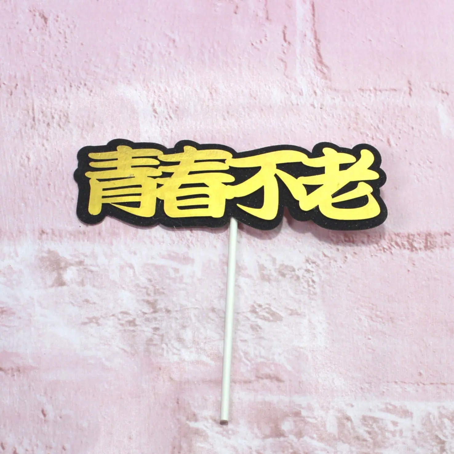 猪事顺利12.jpg