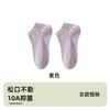 Calcetines de Verano Finos de Algodón Puro para Mujer 10A Malla Antibacteriana Transpirables Calcetines Cortos Sin Costuras 100% Algodón Calcetines para Mujer Calcetines Zhuji Venta al por Mayor