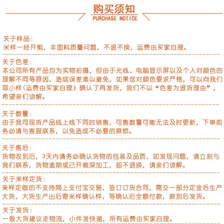 购买须知