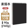 Cuaderno de bocetos de cartulina negra gruesa A3, cuaderno de dibujo para estudiantes de primaria A6, cuaderno de dibujo de papel artístico en blanco A4, cuaderno de bocetos A5
