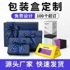 Caja de Regalo Personalizada con Lazo Grande Caja de Regalo para Regalar Empaque de Regalo Rectangular Tapa Cielo y Tierra Azul Caja Rígida