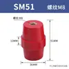 Aislador SM rojo poste aislante de bajo voltaje forma de husillo 25/30/35/40/51/76/105/7110