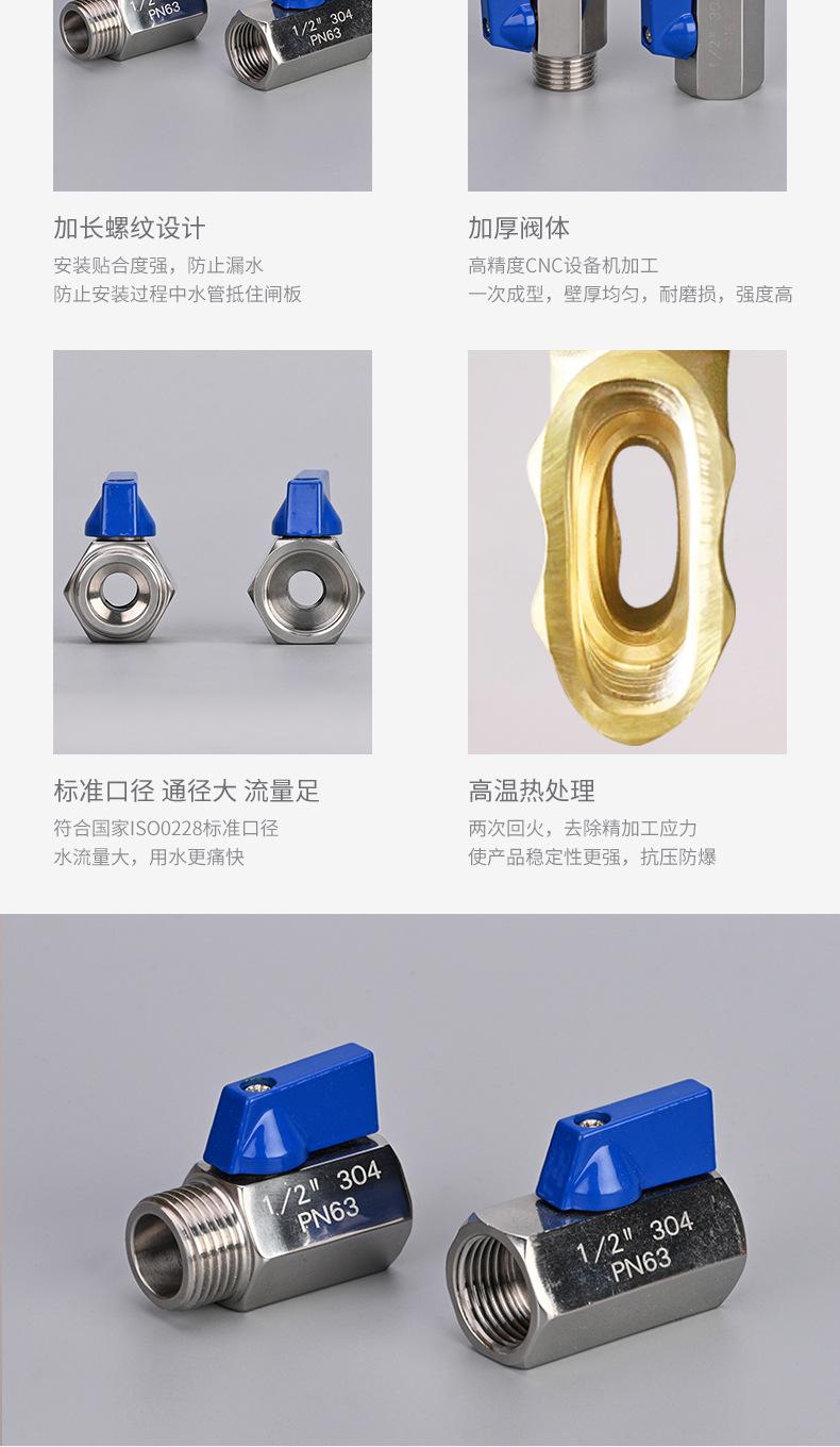 不锈钢迷你球阀_03.jpg