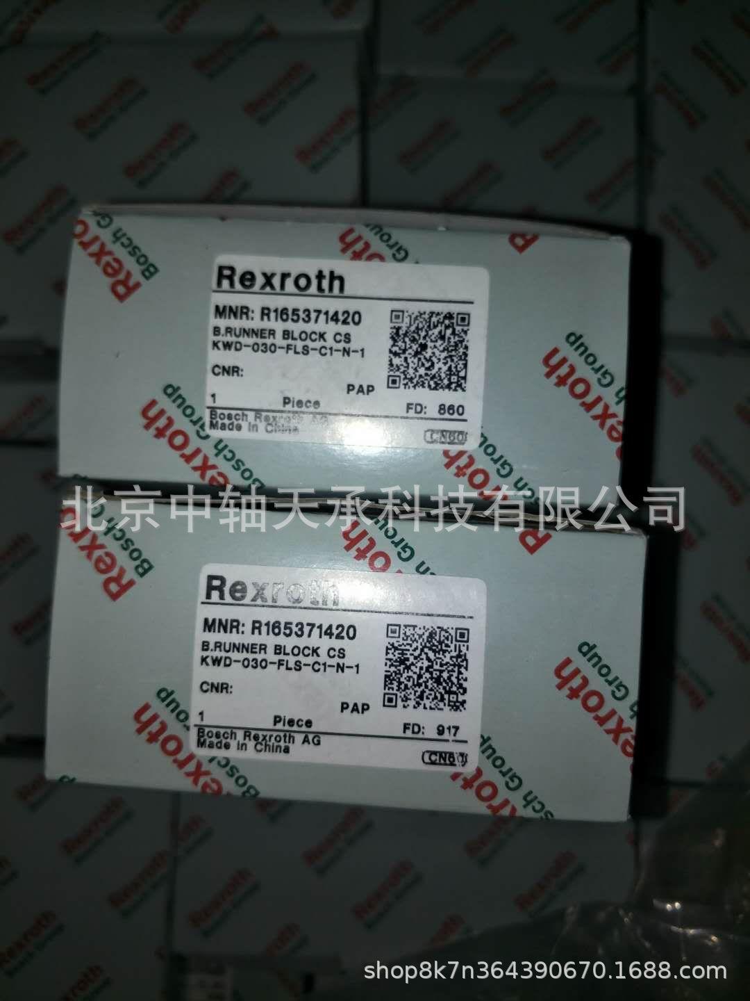 Rexroth R165371420(1)