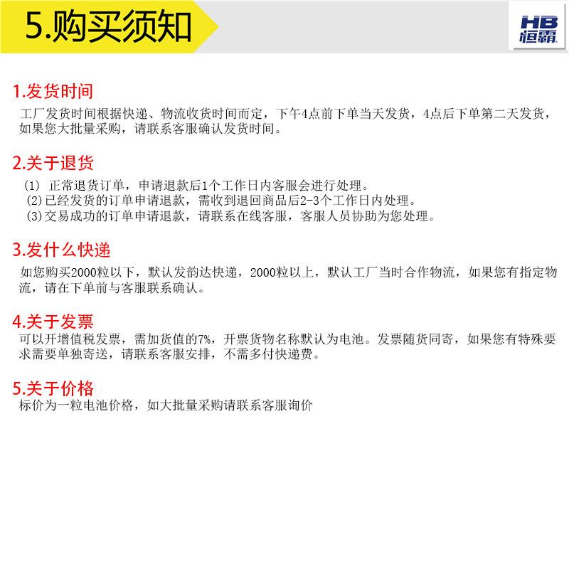 购买须知