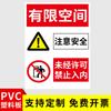 Aviso de Seguridad en el Trabajo Espacio Limitado Señal Limitada Calcomanía Señal de Advertencia Riesgo Almacenamiento en Frío Señal de Advertencia Aluminio