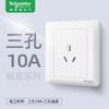 Schneider Interruptor Toma Changyi Blanco Escarchado Modelo de Ingeniería 86 Tv Cinco Orificios Panel de Toma de Interruptor de Pared