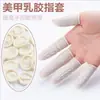 Dediles desechables de látex para belleza y manicura, antideslizantes, duraderos, higiénicos, guantes de goma de alta elasticidad, en stock para entrega directa