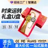 Novo Pen Drive Criativo de Metal com Emblema Escolar com Logotipo de Escola, Empresa ou Organização Gravado e Colorido, Pen Drive de Brinde