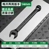 Llave de Doble Uso Shengda, Llave Inglesa de Doble Cabeza Flor de Ciruelo, Llave Fija, Tamaño 13, 14 mm, 10 Llaves, Herramientas de Juego de Llaves