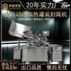Máquina llenadora y selladora de tubos de plástico para pasta de dientes, crema blanqueadora y crema para ojos, máquina llenadora y selladora automática de pasta y tubos