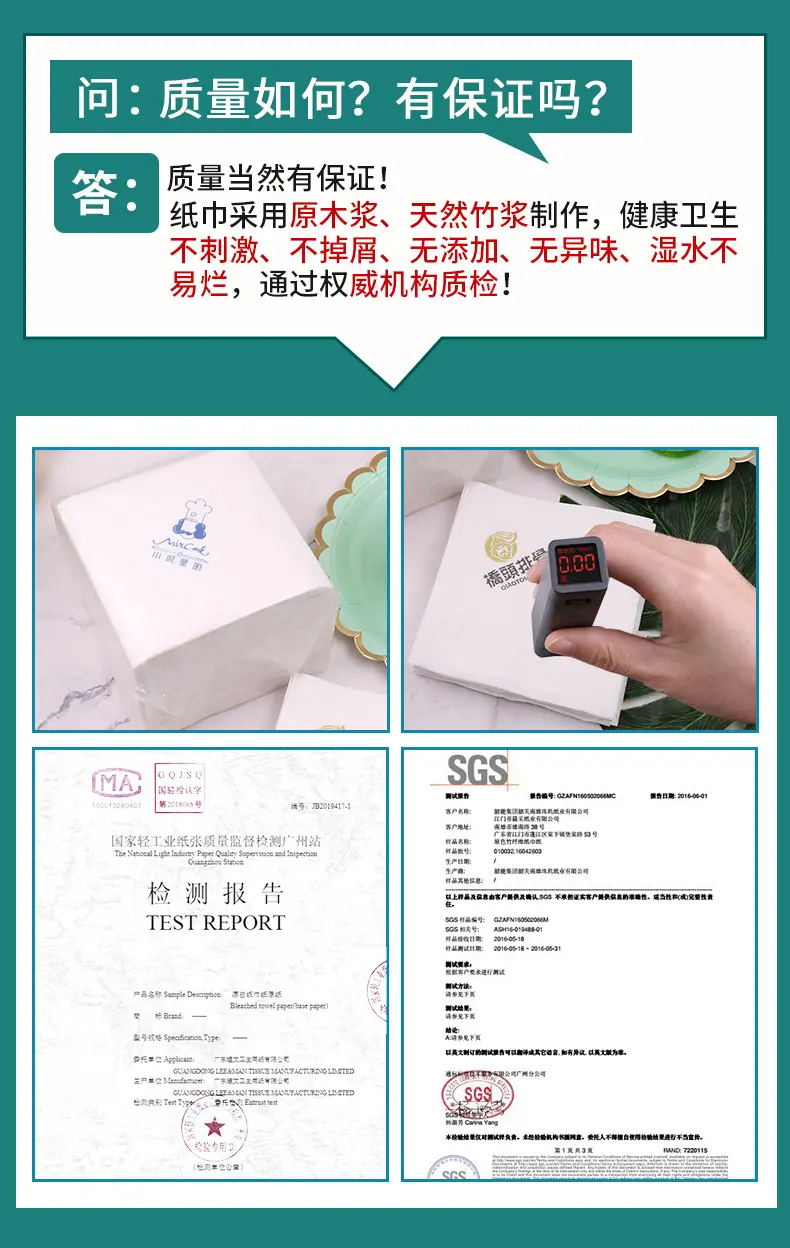 方巾散纸详情_11.jpg