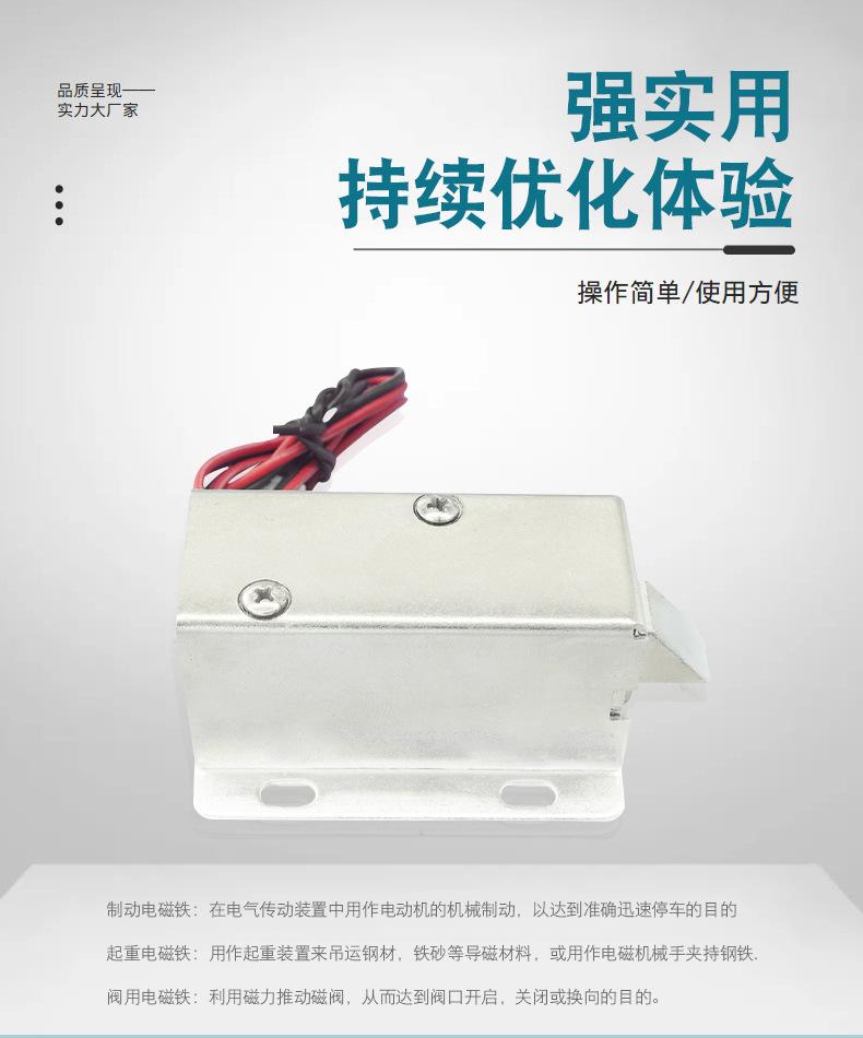 HOSD-HTO-1040-通电开锁-Model_08.jp