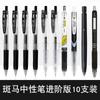 Caneta Gel Importada do Japão Combinação 0.5 Uso por Estudantes Exame Caneta Preta terno Baile Zebra Paito Mitsubishi