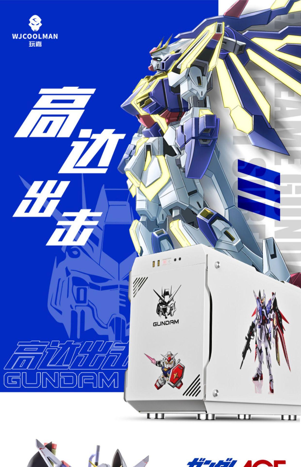 玩嘉硕果高达版-1.jpg