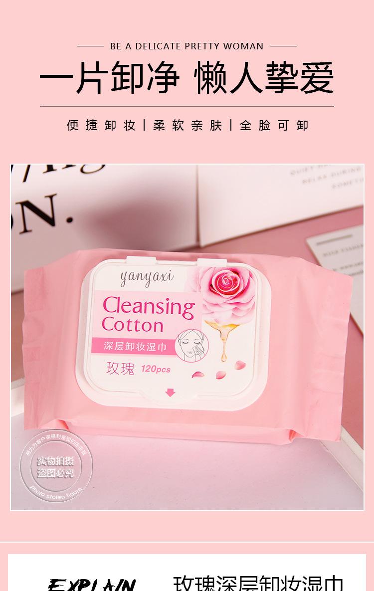 卸妆湿巾-2_01