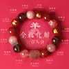 Pulsera de Ágata Roja del Sur con Cuentas de los Doce Signos del Zodíaco (Combinación de Tres y Seis) para Hombres y Mujeres, Pulsera de Cristal Súper Siete Negro Dorado