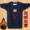 Sudadera Gruesa con Forro de Polar para Otoño e Invierno para Hombre, Cuello Redondo, Top Cálido con Manga Larga de Polar, Chaqueta Holgada de Talla Grande