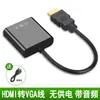 Línea de conversión HDMI a VGA hdmi a vga con fuente de alimentación de audio convertidor línea de proyección de computadora a monitor